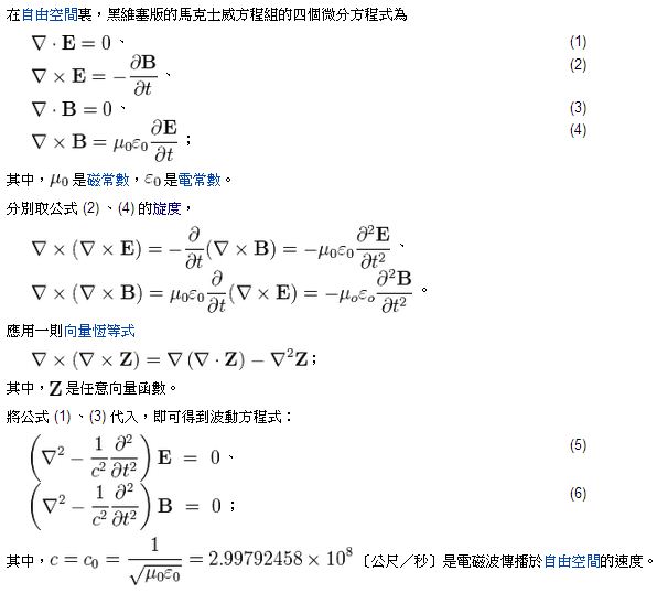 圖、黑維塞現代版的推導