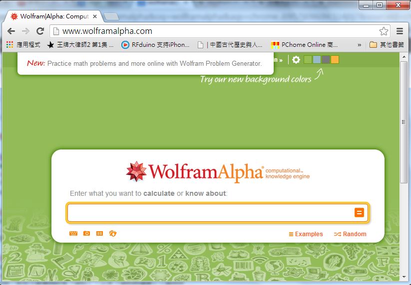 圖、WolframAlpha 的首頁