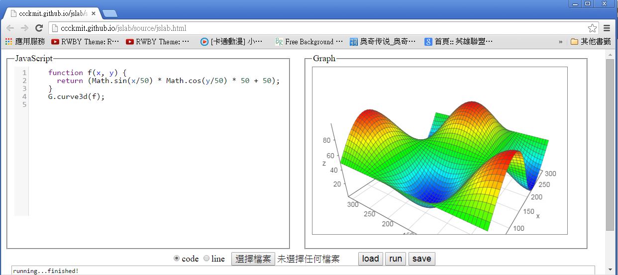 圖、JsLab 的執行畫面 -- 繪製 3D 函數圖