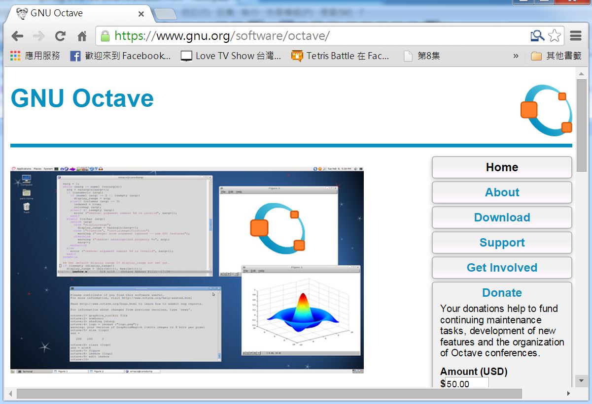圖、Octave 軟體的官方網站