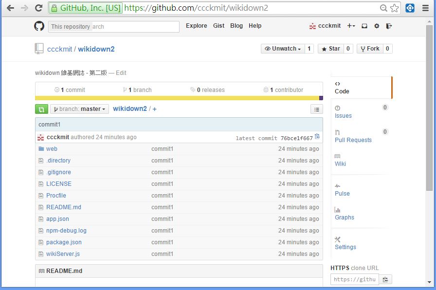 圖、已經上傳完畢後的 wikidown2 專案(master版)